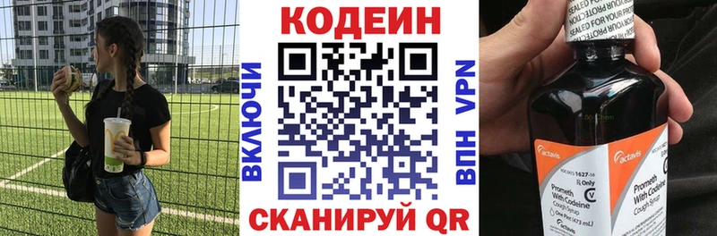 Codein Purple Drank  купить закладку  Менделеевск 