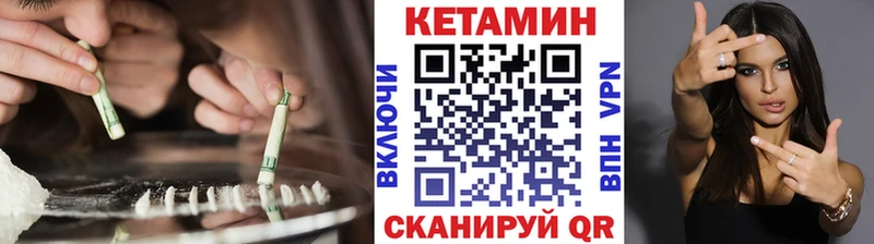 КЕТАМИН ketamine  купить закладку  Менделеевск 