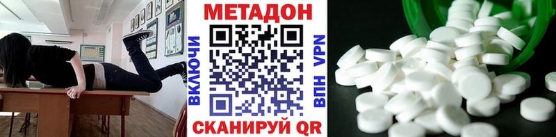 МЕТАДОН VHQ  мориарти телеграм  Менделеевск 