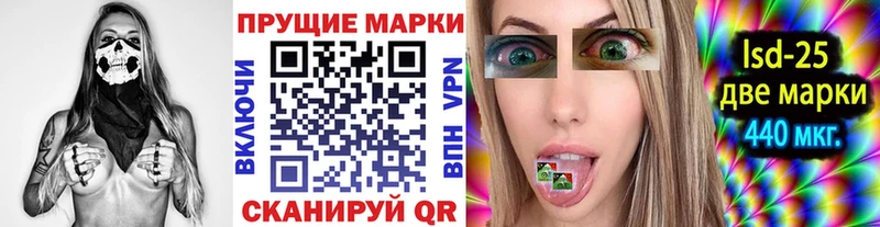 Марки 25I-NBOMe 1,8мг  Менделеевск 